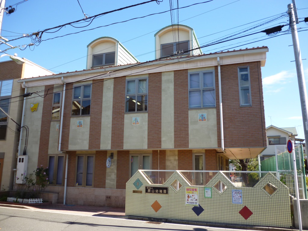 原山幼稚園