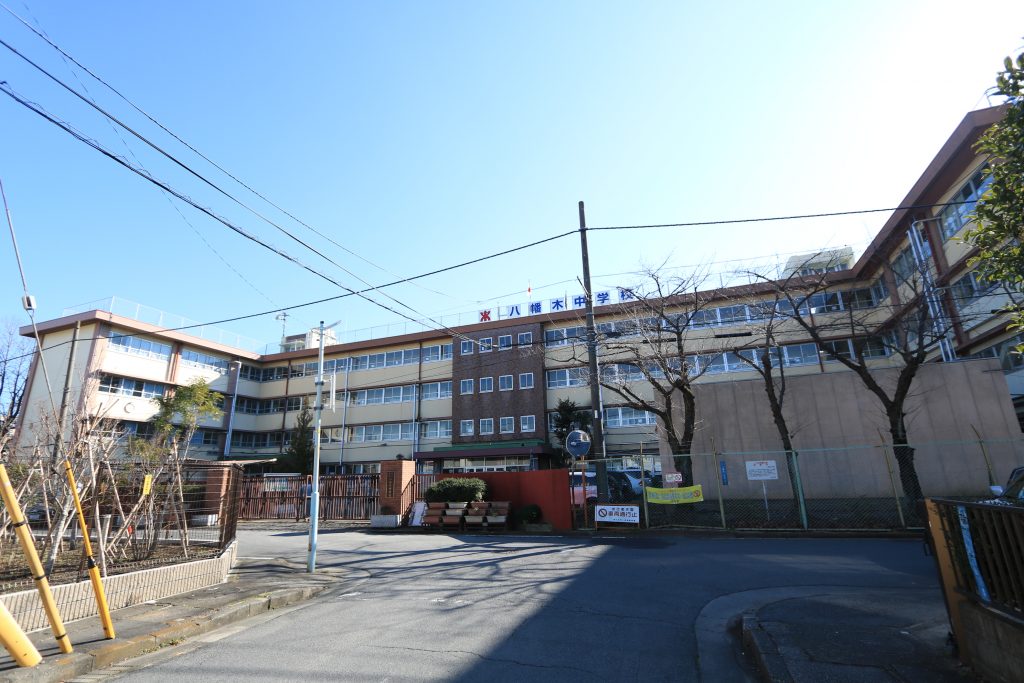 八幡木中学校