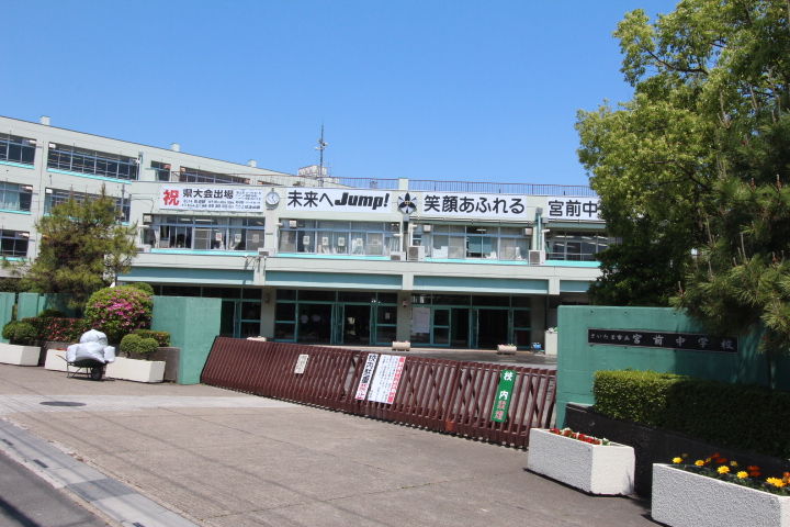 宮前中学校