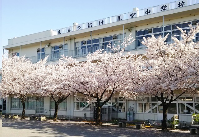 馬宮中学校