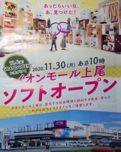 イオン上尾 ベル通信 さいたま市の新築分譲一戸建てはベルハウス イオン上尾 ベル通信 さいたま市の新築分譲一戸建てはベルハウス