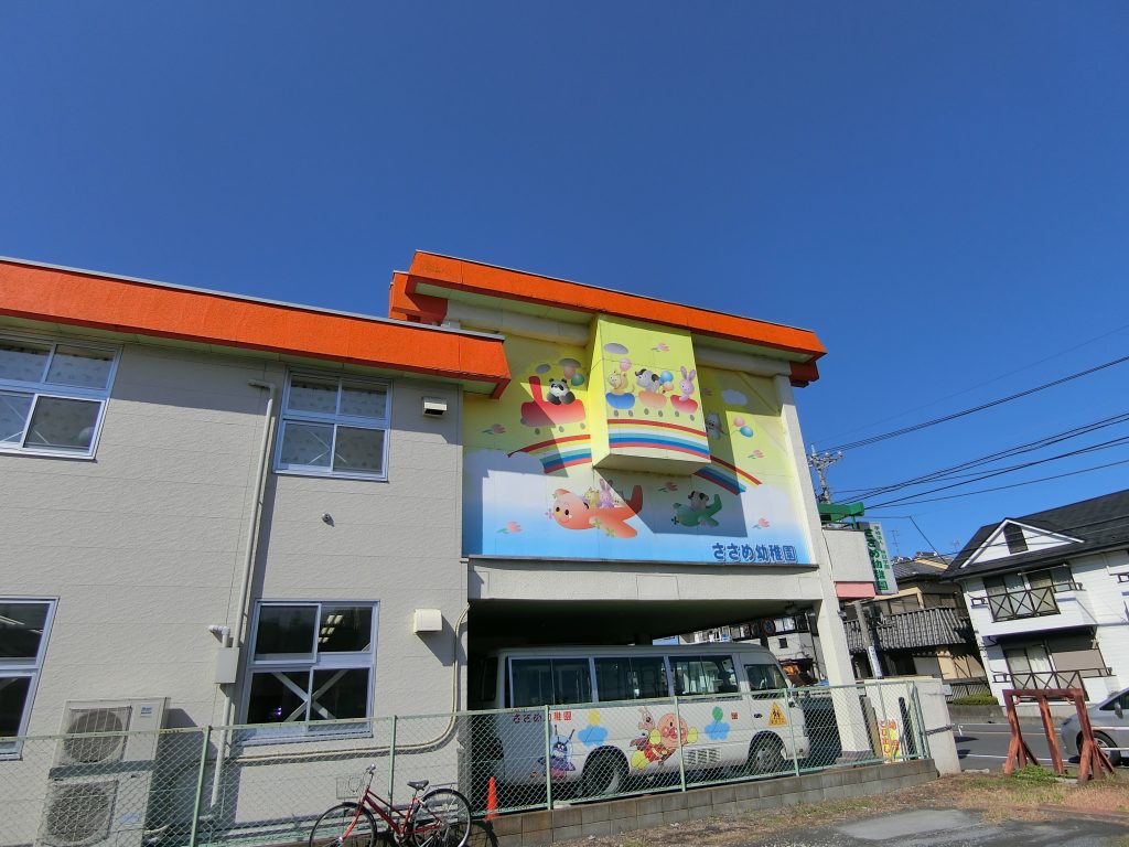 ささめ幼稚園