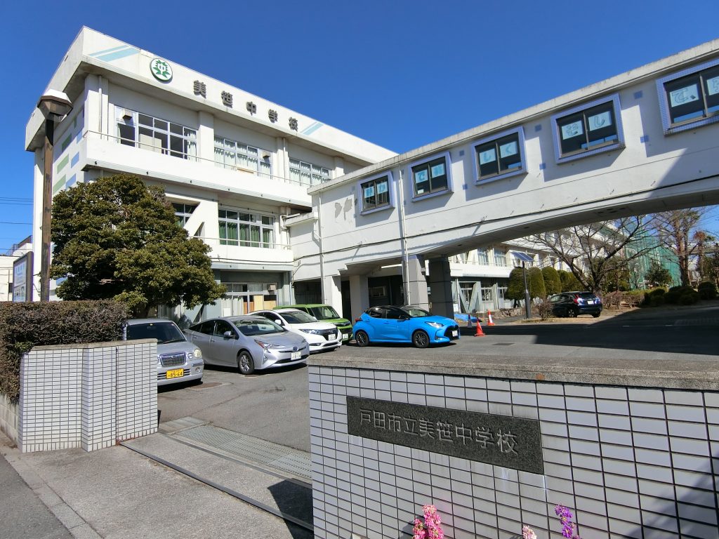 戸田市立美笹中学校
