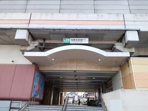 与野本町は何の町　？　？　？