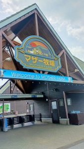 牧場に行ってきました！！