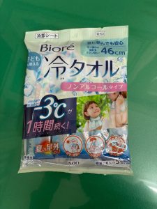 〇〇対策