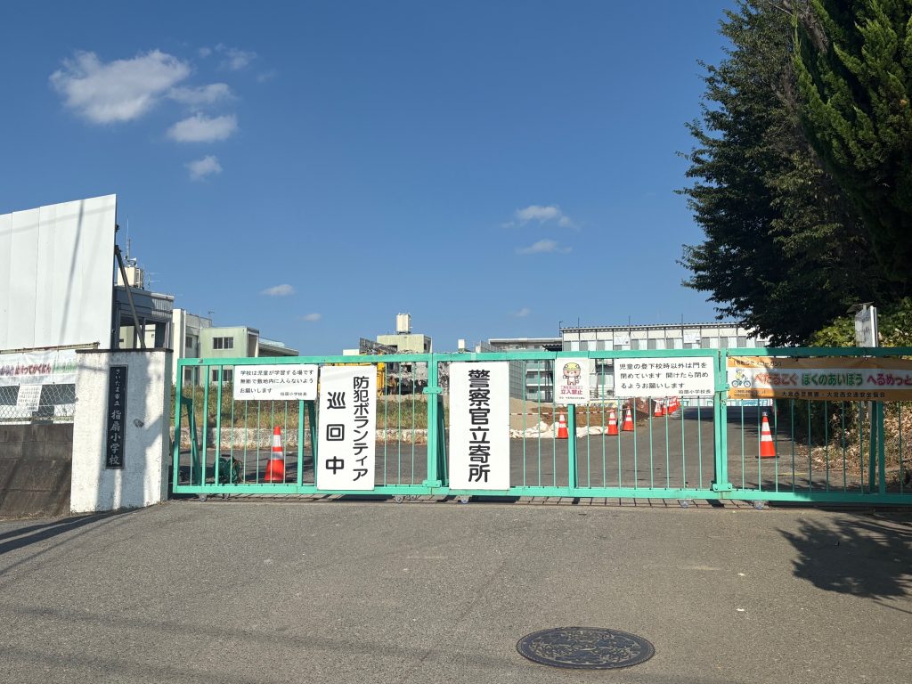 指扇小学校