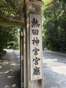 夏旅　2
