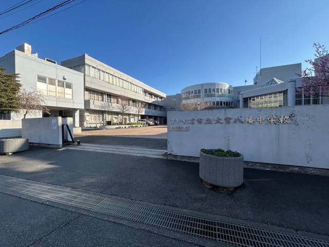 大宮八幡中学校（指定校）